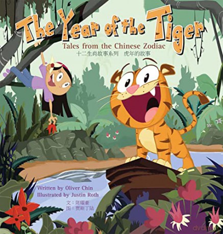 Year Of The Tiger - Oliver Chin [KSIĄŻKA]