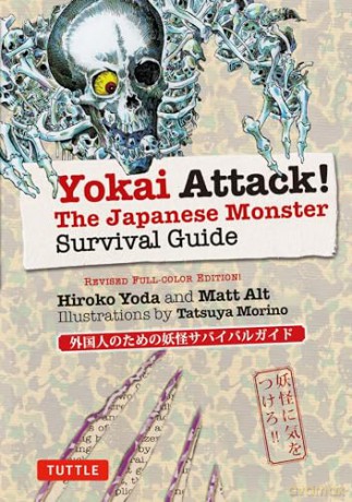 Yokai Attack - Yoda Hiroko [KSIĄŻKA]