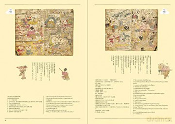 Yokai Storyland - Koichi Yumoto [KSIĄŻKA]