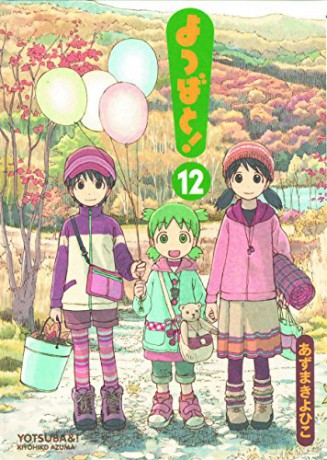 Yotsuba&! Vol 12 - Kiyohiko Azuma [KSIĄŻKA]