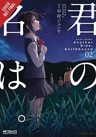 Your Name Another Side Earthbound Vol 2 - Makoto Shinkai [KSIĄŻKA]
