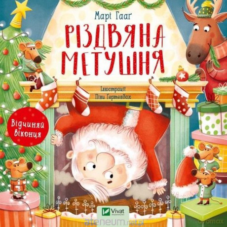 Christmas bustle w.ukraińska - Marie Hague [KSIĄŻKA]