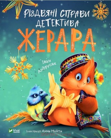 Detective Gerard's Christmas Case w.ukraińska [KSIĄŻKA]