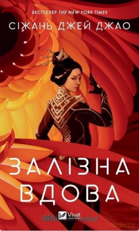 Iron Widow w.ukraińska - Xiran Jay Zhao [KSIĄŻKA]