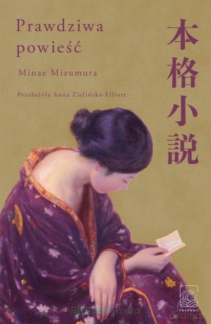 Prawdziwa powieść - Mizumura Minae [KSIĄŻKA]