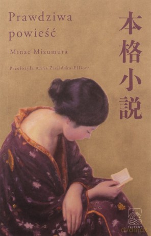 Prawdziwa powieść - Mizumura Minae [KSIĄŻKA]