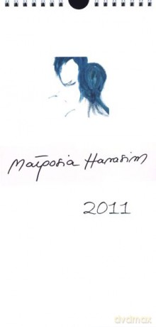 Kalendarz autorski 2011. Małgosia Harasim [KSIĄŻKA]