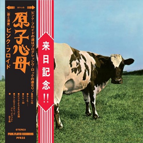 Pink Floyd: Atom Heart Mother - Hakone Aphrodite, Japan 1971 (Limited) [Blu-Ray]+[CD]