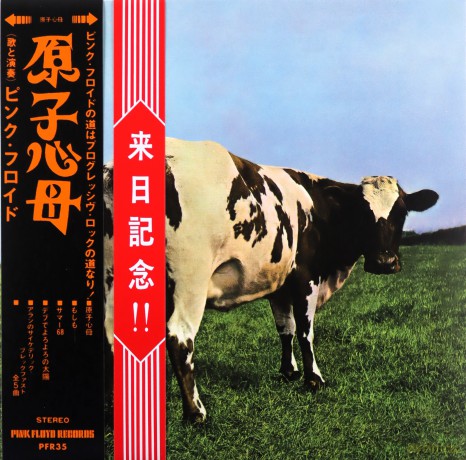 Pink Floyd: Atom Heart Mother - Hakone Aphrodite, Japan 1971 (Limited) [Blu-Ray]+[CD]