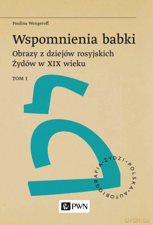 Wspomnienia babki. Obrazy z dziejów rosyjskich Żydów w XIX wieku (Tom 1) [KSIĄZKA]