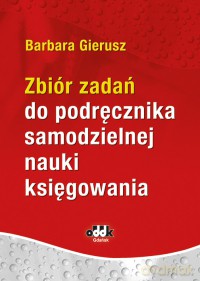 Zbiór zadań do podręcznika samodzielnej nauki księgowania [KSIĄZKA]
