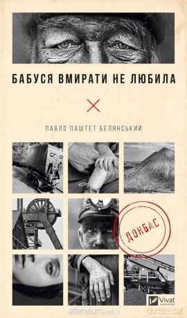 Grandma did not like to die w.ukraińska - Pavlo Belyanskyi [KSIĄŻKA]