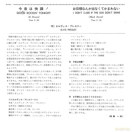 Elvis Presley: Ep Etranger No. 09 - Good Rockin Tonight (Japan) [Winyl]