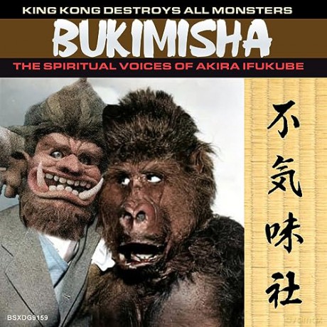 Bukimisha: King Kong Destroys All Monsters [CD]