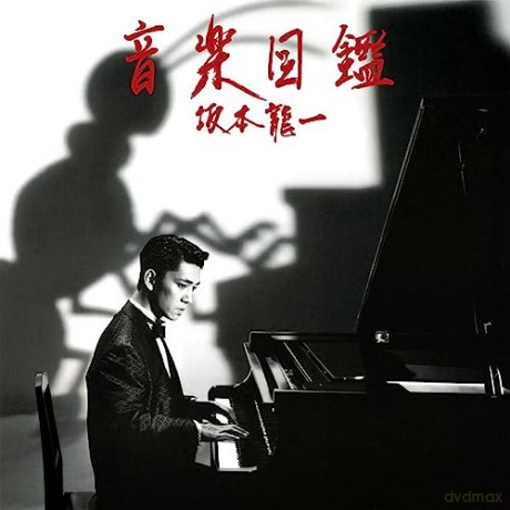 Ryuichi Sakamoto: Ongaku Zukan [CD]