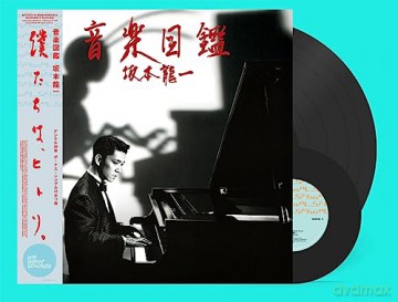 Ryuichi Sakamoto: Ongaku Zukan (+2 Bonus Tracks) [Winyl]