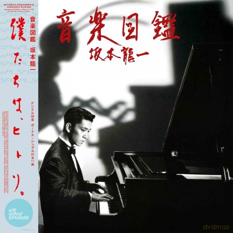 Ryuichi Sakamoto: Ongaku Zukan (+2 Bonus Tracks) [Winyl]