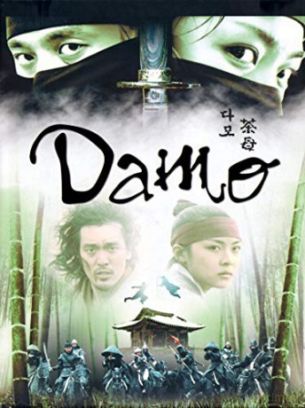 Damo - Vol. 1 - Coffret 4