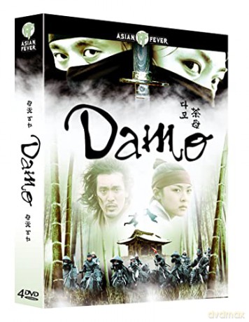 Damo - Vol. 2 - Coffret 4