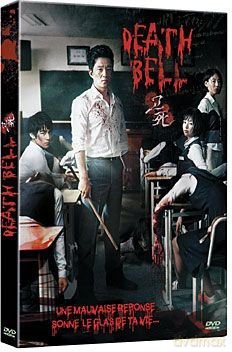 Death Bell [DVD]