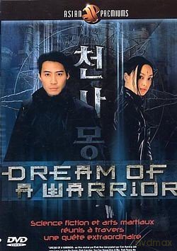 Dream Of A Warrior