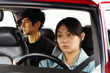 Drive My Car [DVD]