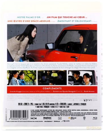 Drive My Car [Blu-Ray]