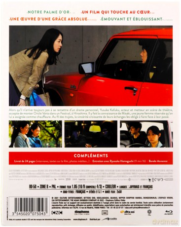 Drive My Car [Blu-Ray]