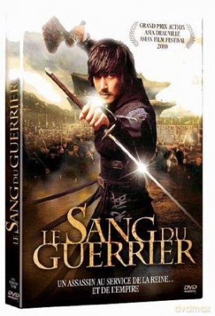 The Sword with No Name [DVD]