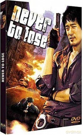 Never to Lose - Coffret 2