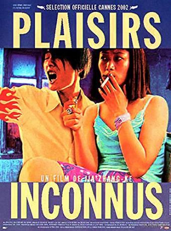 Plaisirs inconnus