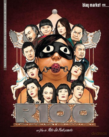 R100 [Blu-Ray]+[DVD]