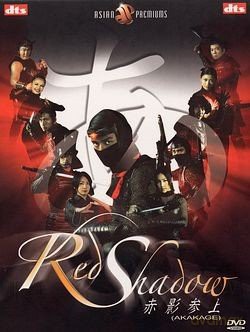 Red Shadow - Édition 2