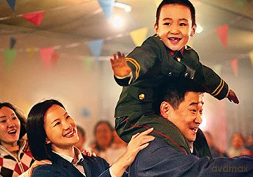 So Long, My Son Żegnaj, mój synu) [Blu-Ray]