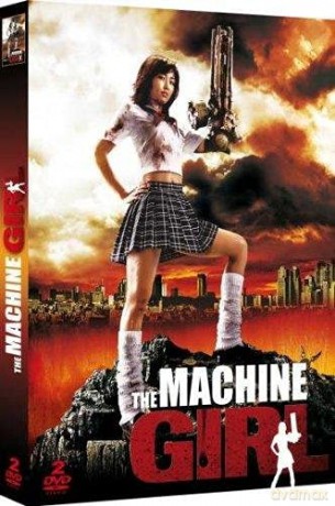 The Machine Girl [DVD]