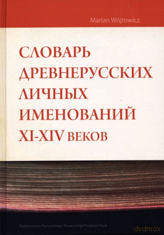 Słownik staroruskich nazw osobowych XI-XIV wieku - Marian Wójtowicz [KSIĄŻKA]