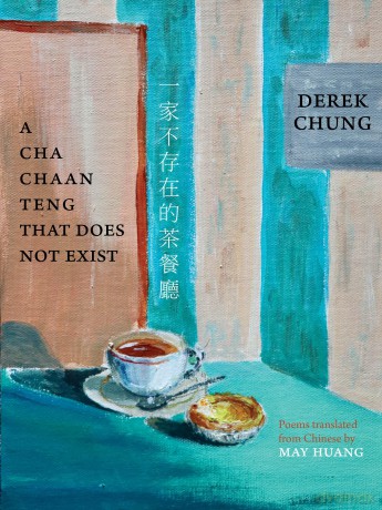 Cha Chaan Teng That Does Not Exist [KSIĄŻKA]