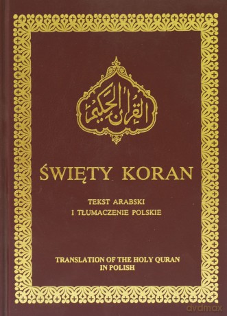 Święty Koran [KSIĄŻKA]