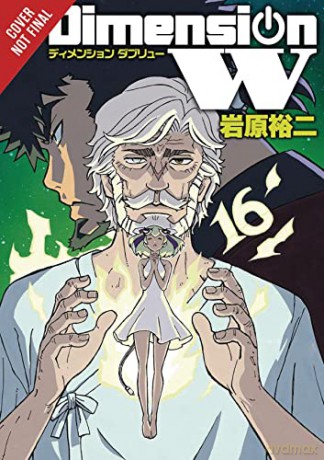 Dimension W Vol 16 - Yuji Iwahara [KOMIKS]