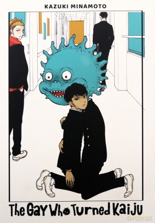 Gay Who Turned Kaiju - Kazuki Minamoto [KOMIKS]