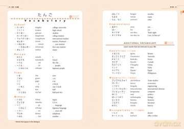 Genki 1 3rd Ed Textbook - Genki [KSIĄŻKA]