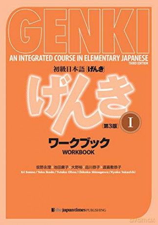 Genki 1 3rd Edition Work Book - Banno Eri [KSIĄŻKA]