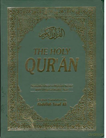 Holy Quran - Abdullah Yusuf Ali [KSIĄŻKA]
