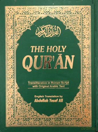 Holy Quran - Abdullah Yusuf Ali [KSIĄŻKA]