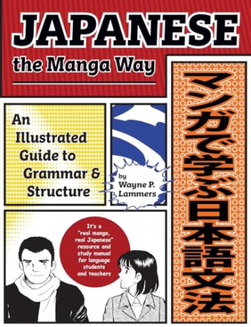 Japanese The Manga Way - Wayne P Lammers [KSIĄŻKA]