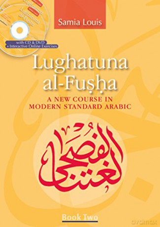 Lughatuna Alfusha - Samia Louis [KSIĄŻKA]