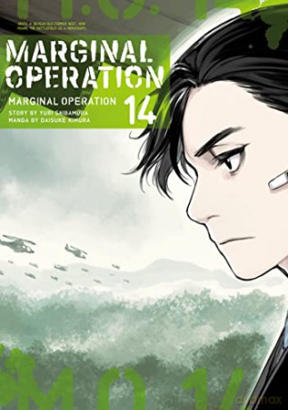 Marginal Operation Volume 14 [KOMIKS]