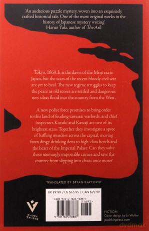 Meiji Guillotine Murders - Futaro Yamada [KSIĄŻKA]