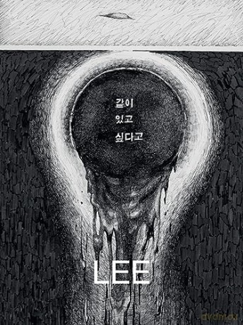Mire Lee Black Sun Pb - Carrion-Murayar Lee [KSIĄŻKA]