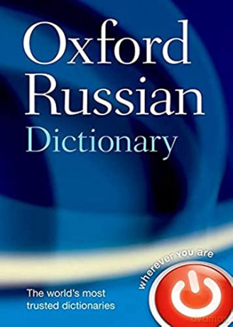 Oxford Russian Dictionary [KSIĄŻKA]